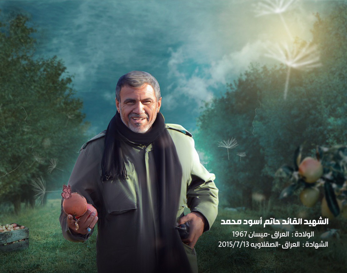 حاتم أسود محمد