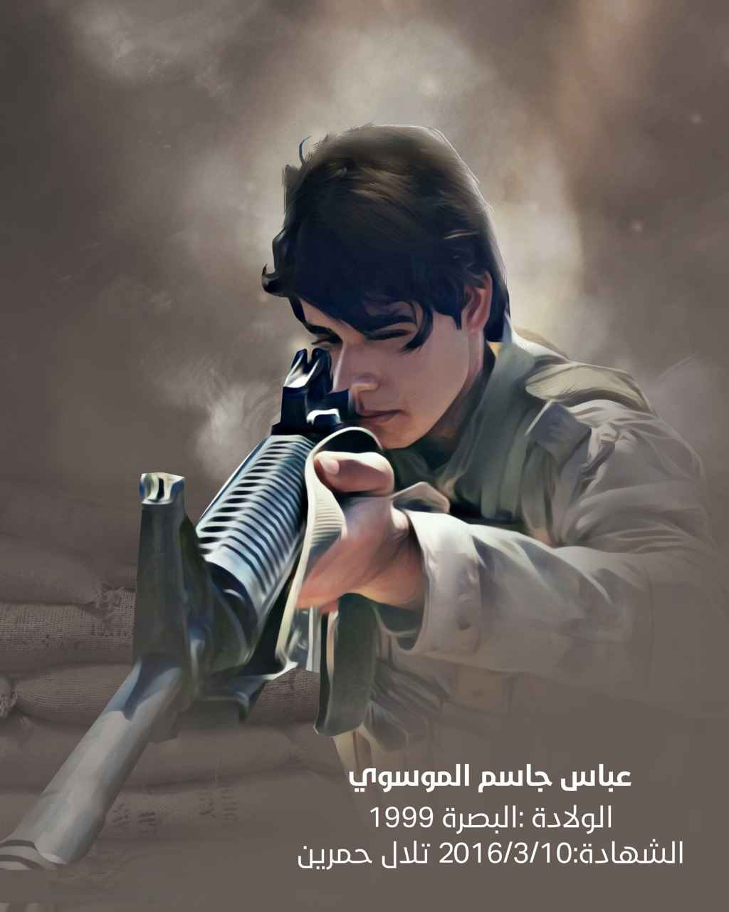 عباس جاسم الموسوي