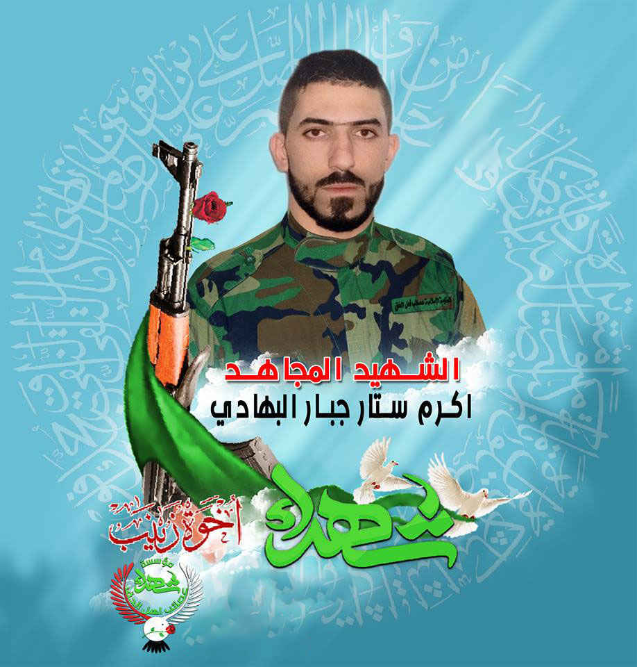 أكرم ستار جبار الخفاجي