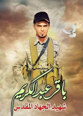 القائد باقر عبدالكريم باقر الحامدي