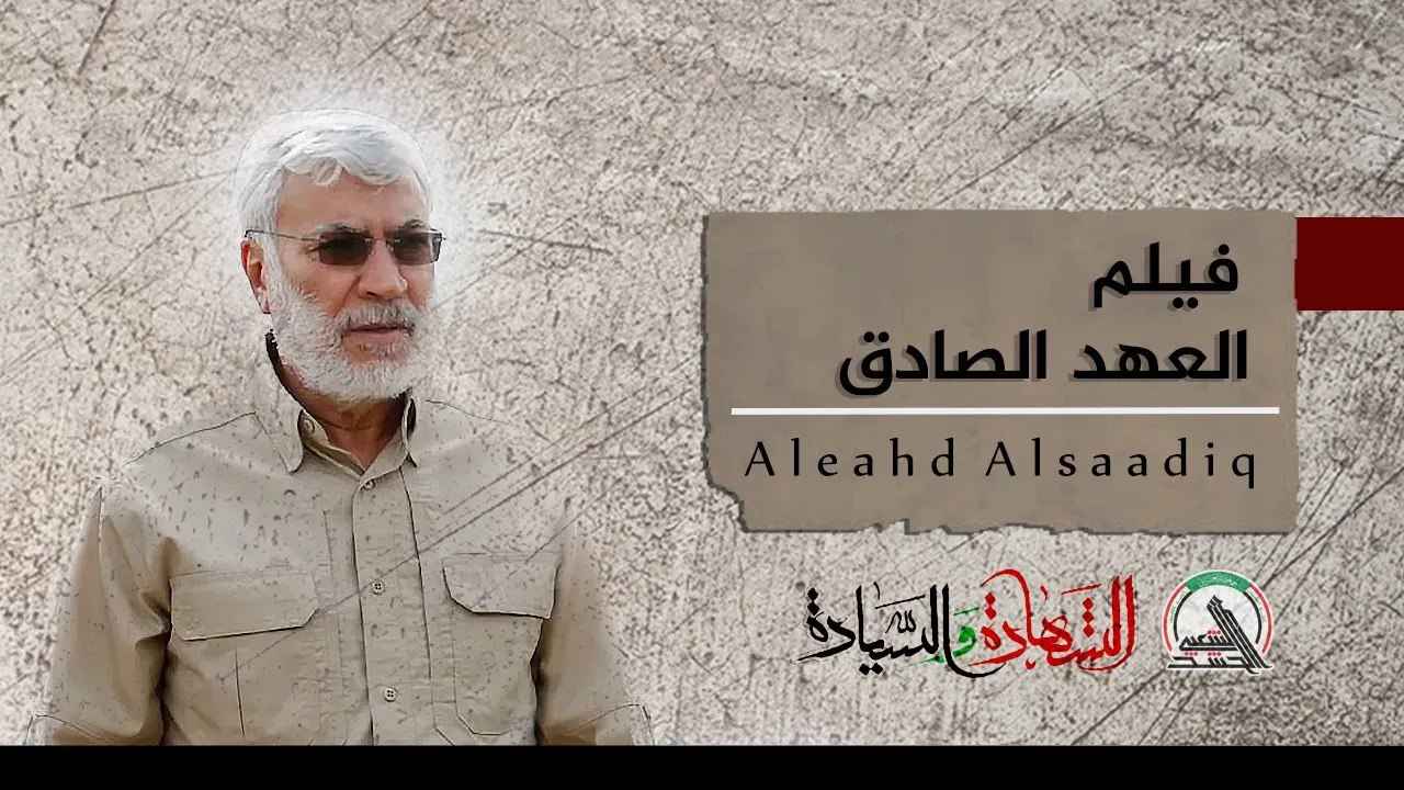 2023 | Film Aleahd Alsaadiq